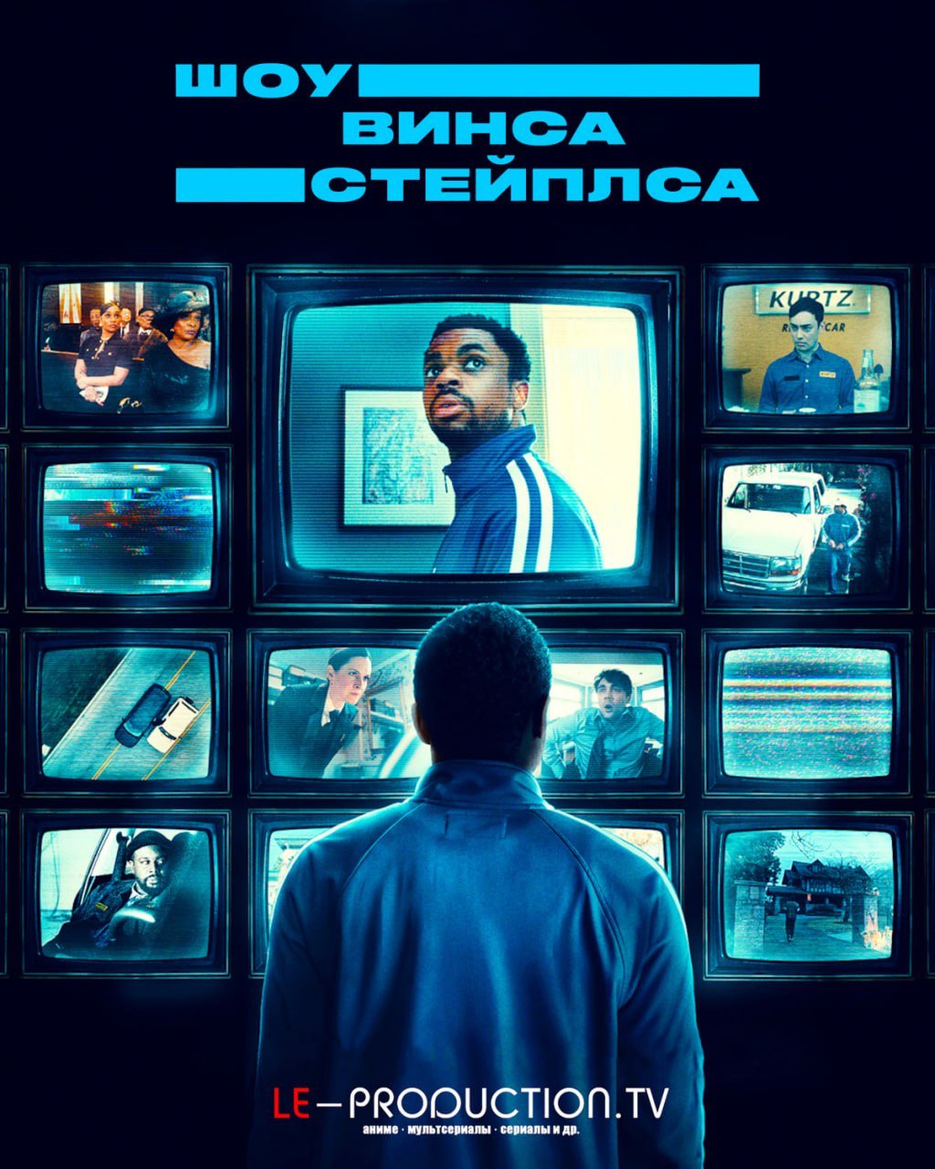 Шоу Винса Стейплса 2 сезон /  / The Vince Staples Show