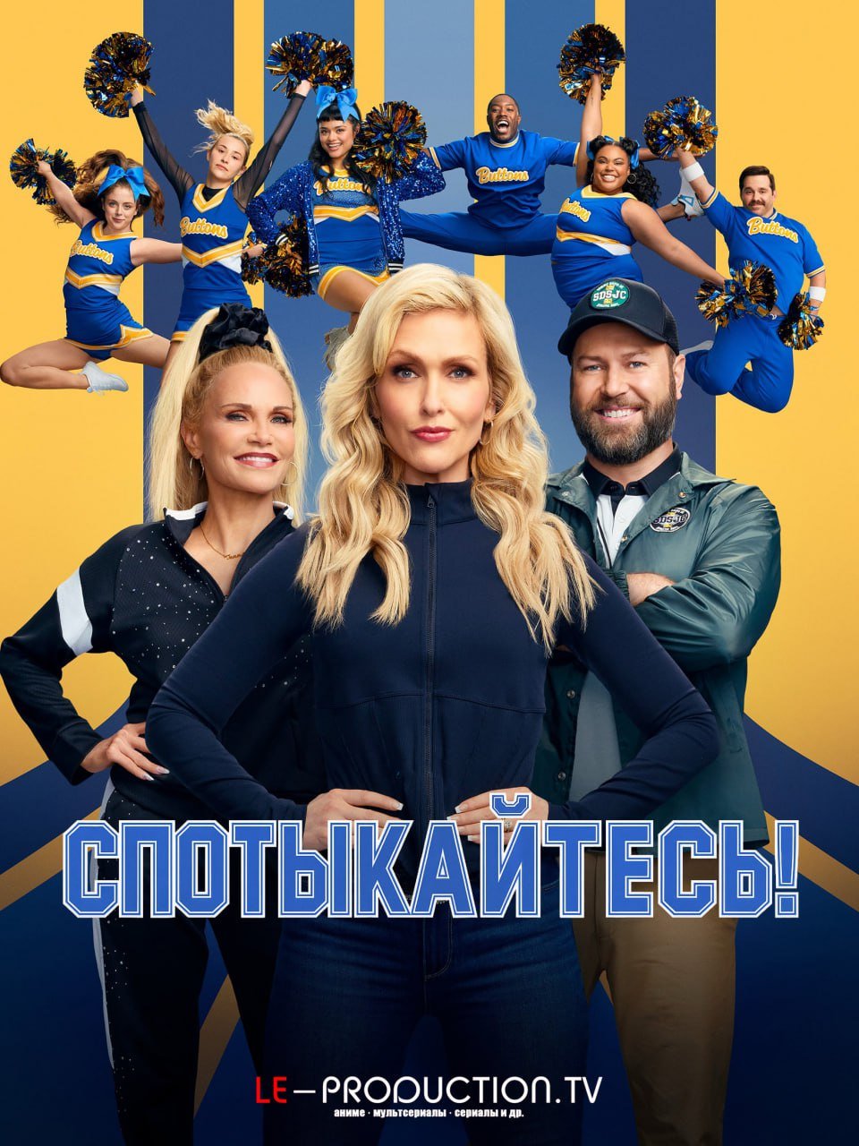 Спотыкайтесь /  / Stumble