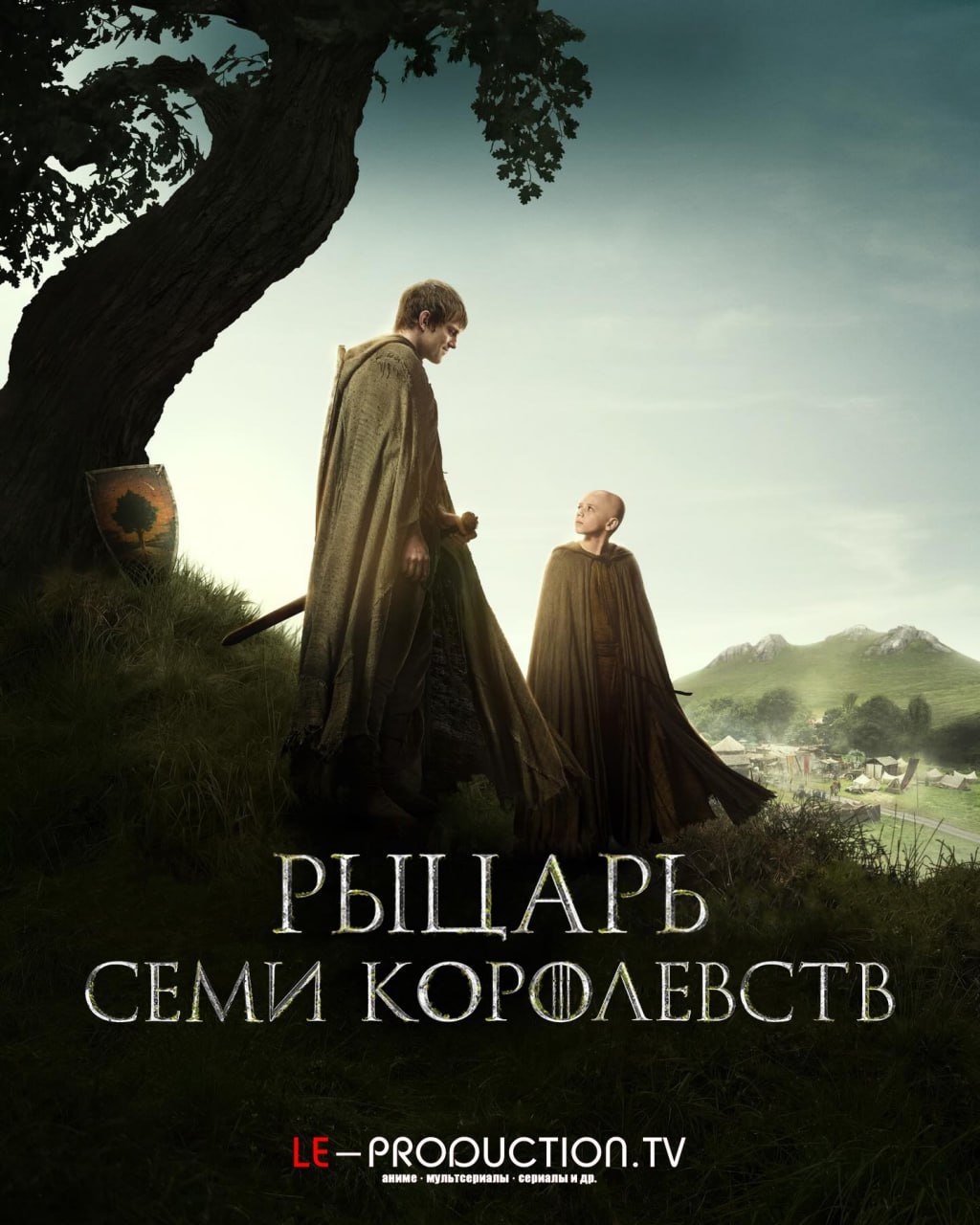 Рыцарь Семи Королевств /  / A Knight of the Seven Kingdoms