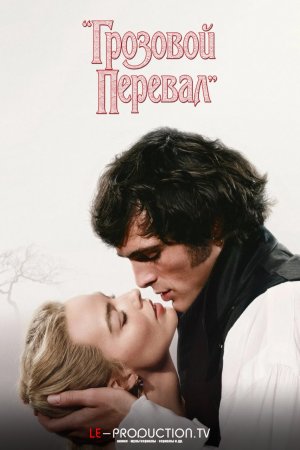 Грозовой перевал /  / Wuthering Heights